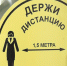КороновирусДистанция - Городской округ Певек