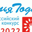 семья года 22 - Городской округ Певек