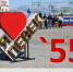 Певек 55 - Городской округ Певек