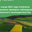 Проверки отменены 2 - Городской округ Певек