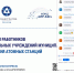 Скрин веб.АТР АС - Городской округ Певек
