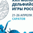 del igri - Городской округ Певек
