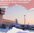 45ed9db4 cdc4 4b71 8d56 b2a6a6353f0c - Городской округ Певек