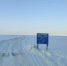 Зимник айон 2022 - Городской округ Певек
