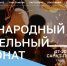 0434f26c a995 40ab 9164 d99517b6ddac - Городской округ Певек