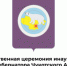 IMG 4123 - Городской округ Певек