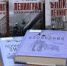 Помнить, знать, не забывать - Библиотека ГО Певек